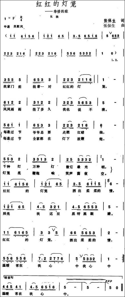 红红的灯笼-