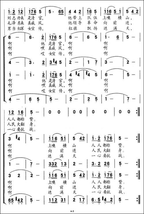 刘志丹颂-之六