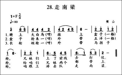 走南梁