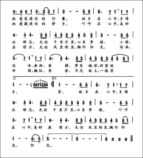 回望故乡-高文献词-杨林曲