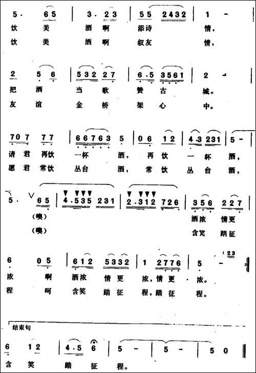 愿君常饮丛台酒-