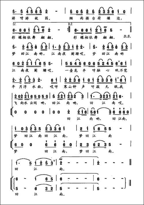 梦回江南-文婧词-吴学东曲