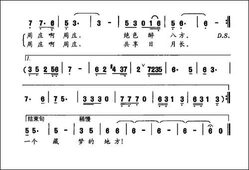 一个藏梦的地方