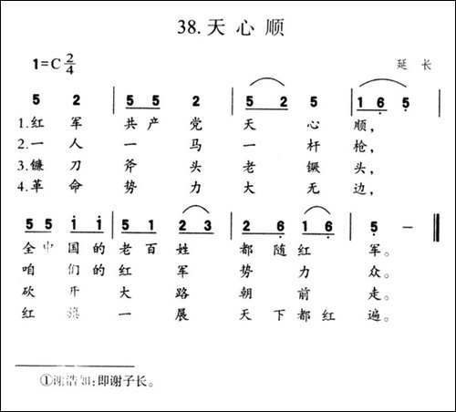 天心顺