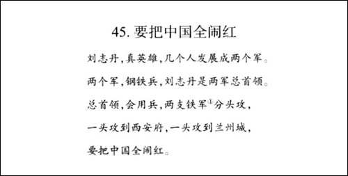 红军真英勇