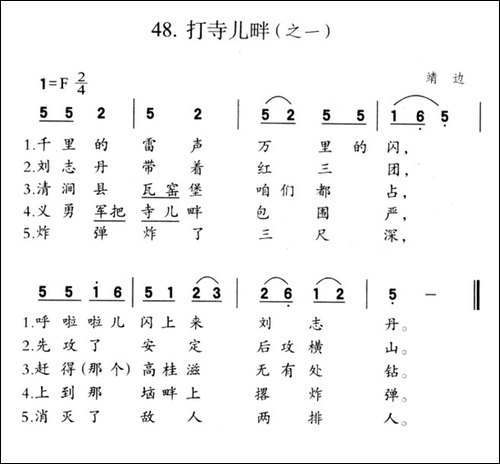 打寺儿畔-之一