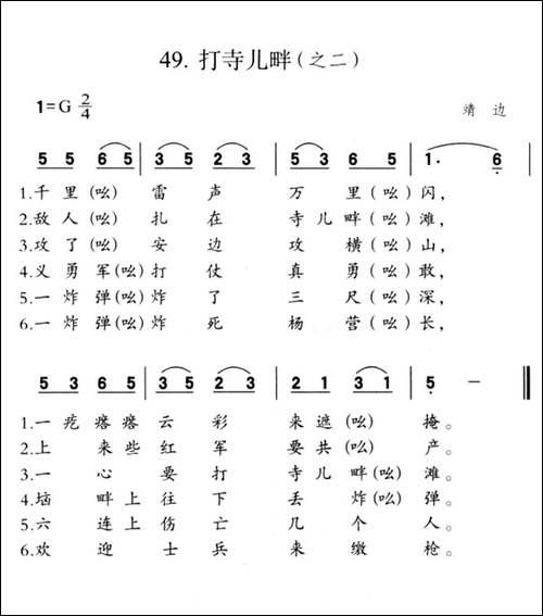 打寺儿畔-之二