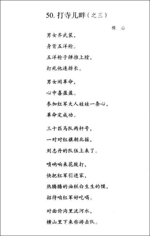 打寺儿畔-之二