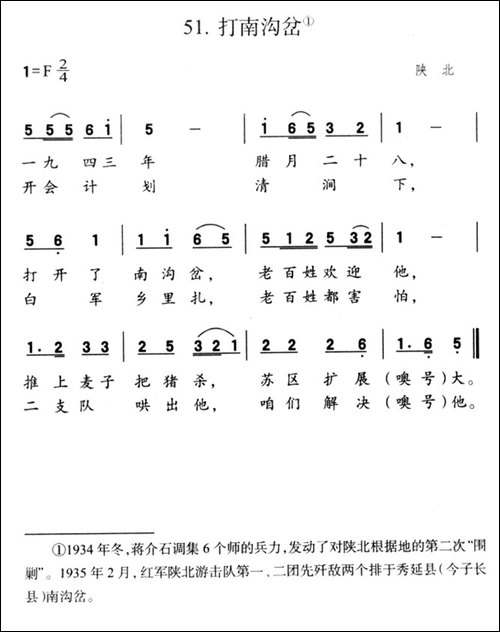 打南沟岔