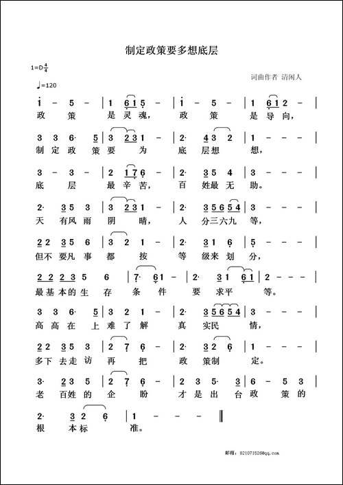 制定政策要多想底层