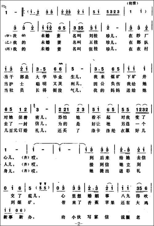 采煤工夸未婚妻-