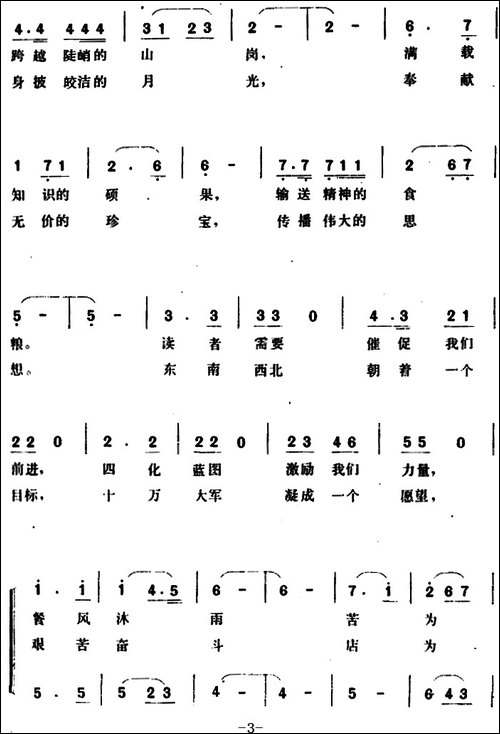 我们是快乐的图书流供员-