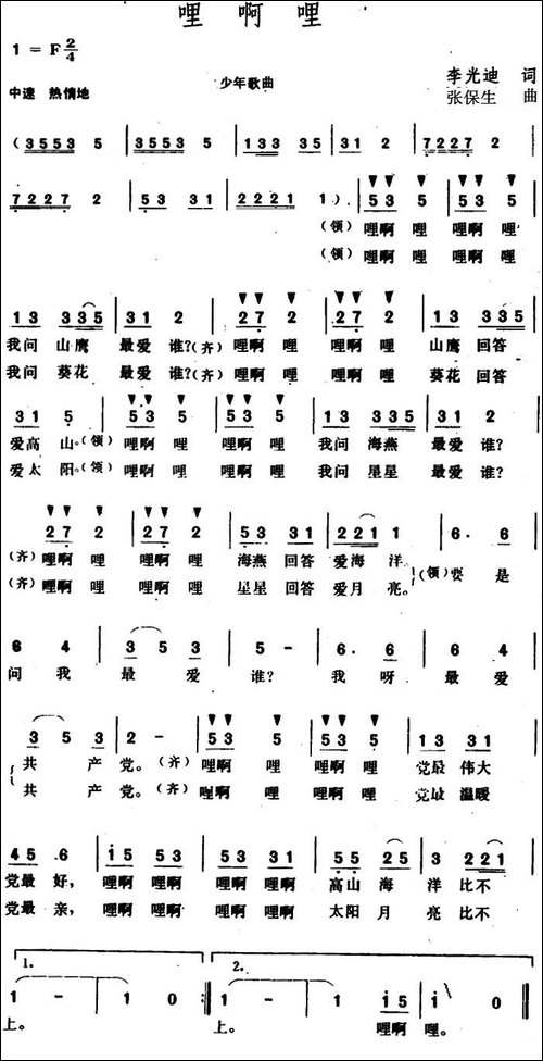 哩啊哩-
