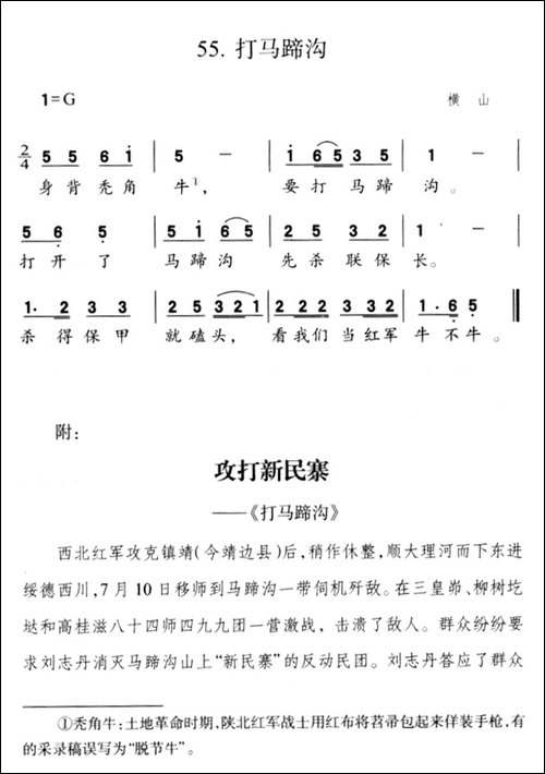打马蹄沟