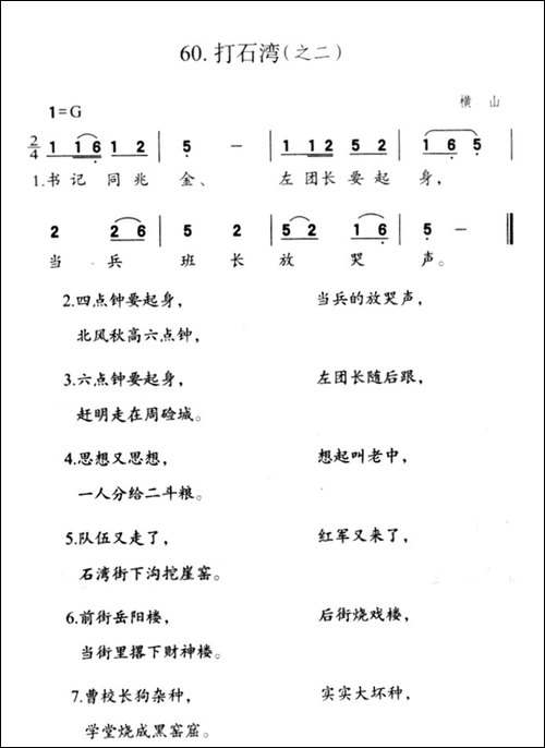 打石湾-之二