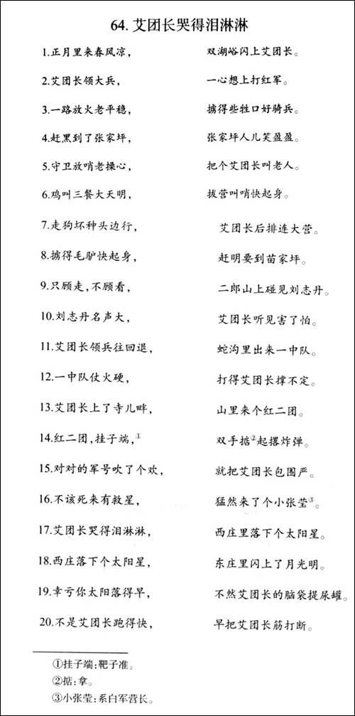 打镇靖城-之二
