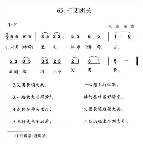 打艾团长