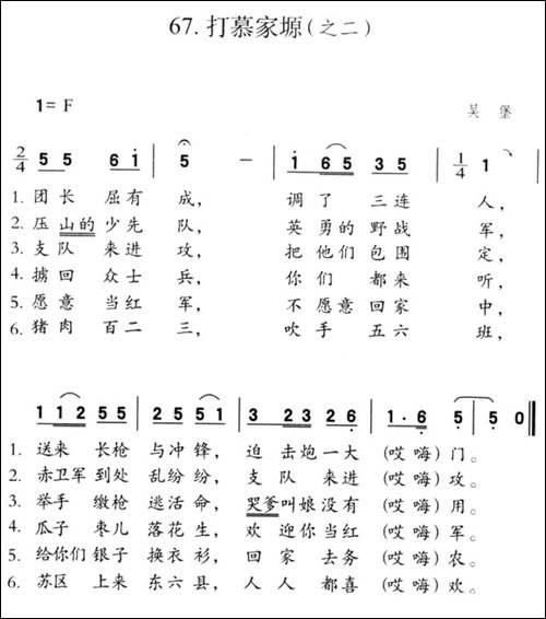 打慕家塬-之二