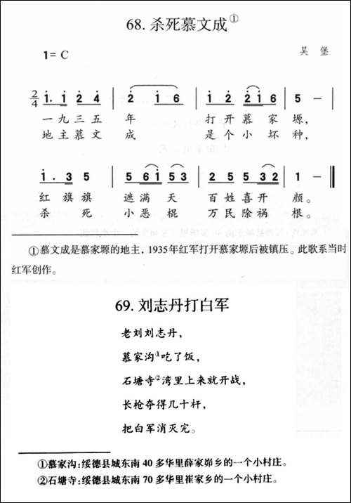 杀死慕文成