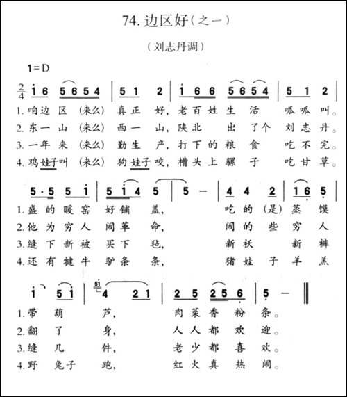 边区好-之一