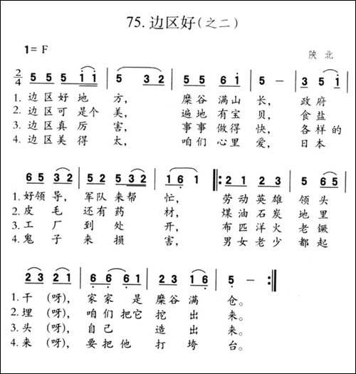 边区好-之二