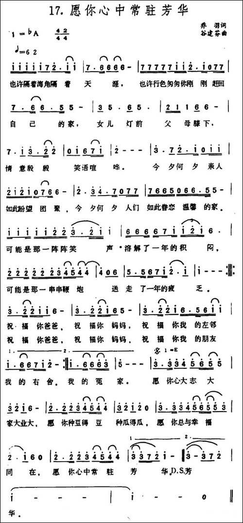 愿你心中常驻芳华