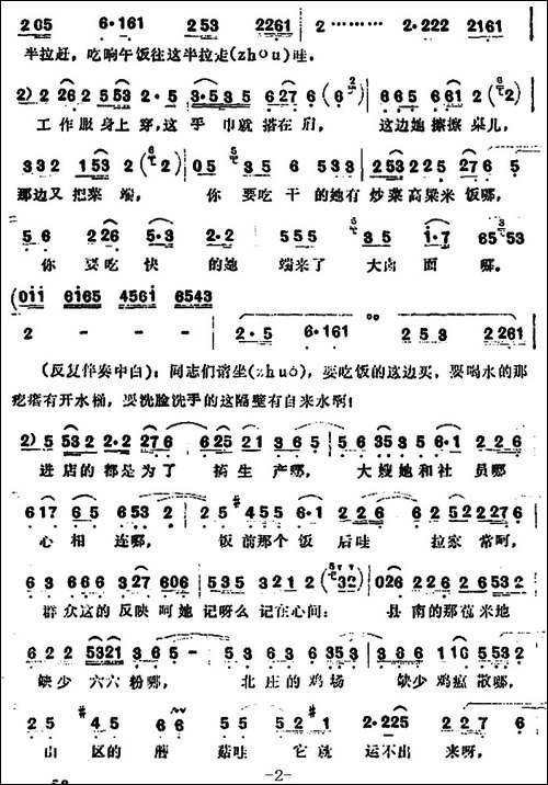 蹲点-