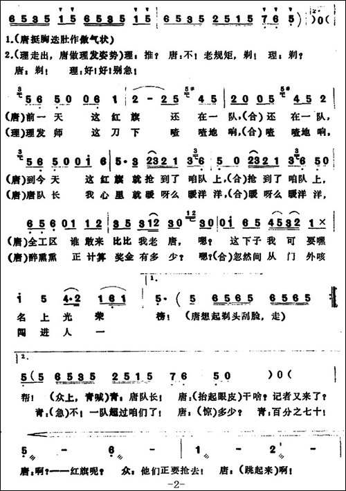 唐队长理发-