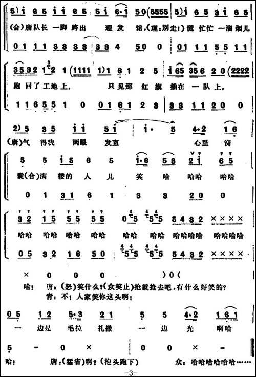 唐队长理发-