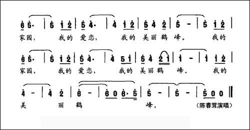 美丽鹤峰
