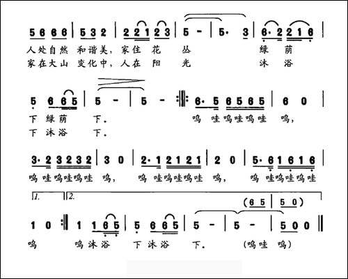 山里人家-杨祖哲词-黄苏平曲
