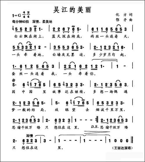 吴江的美丽