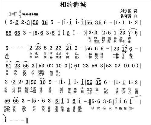 相约狮城