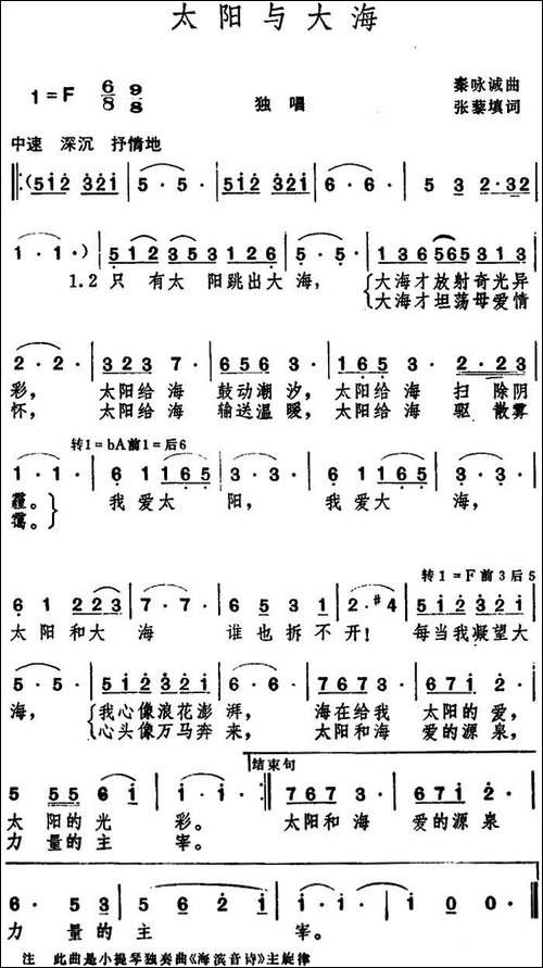 太阳与大海-