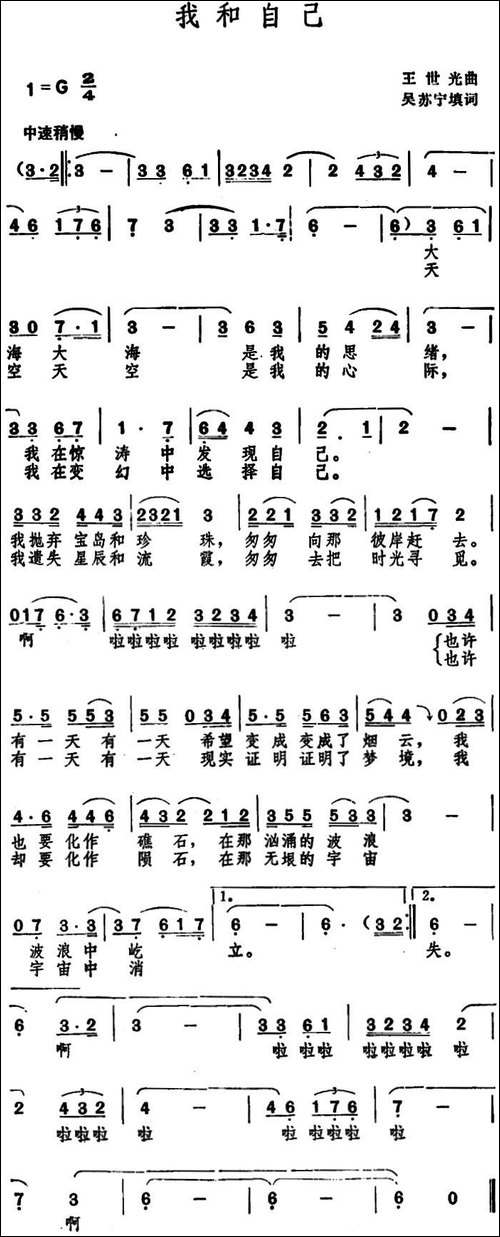 我和自己-