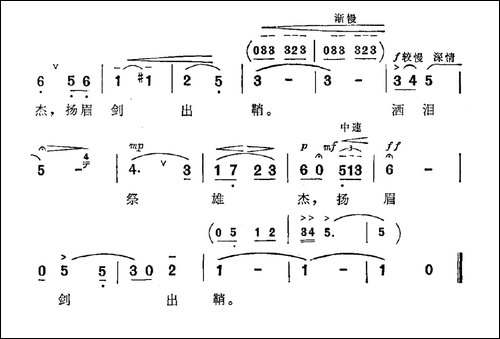 扬眉剑出鞘-践耳曲