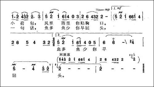 搬船的哥哥你慢些走-李三处词-张文秀曲