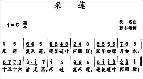 采莲--梦非填词-佚名曲