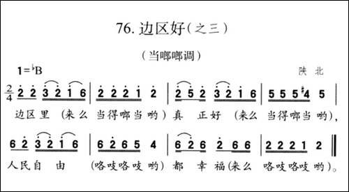 边区好-之三