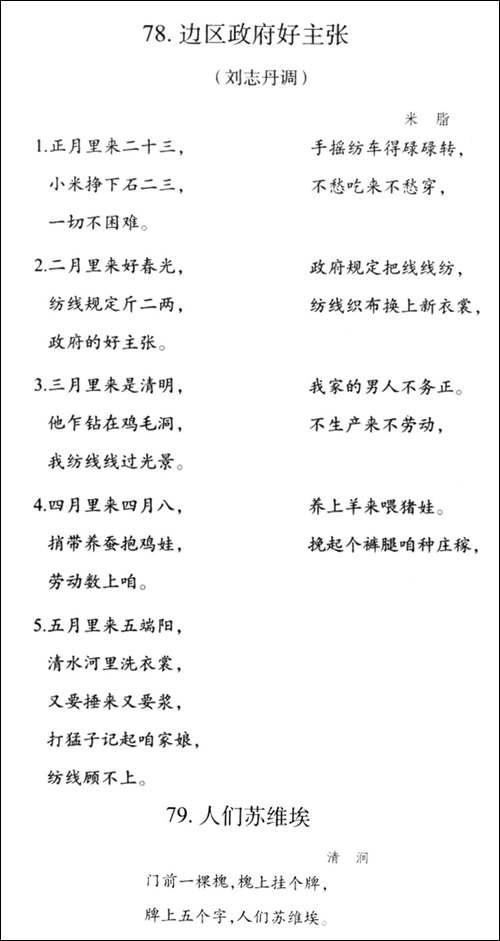 边区米脂县
