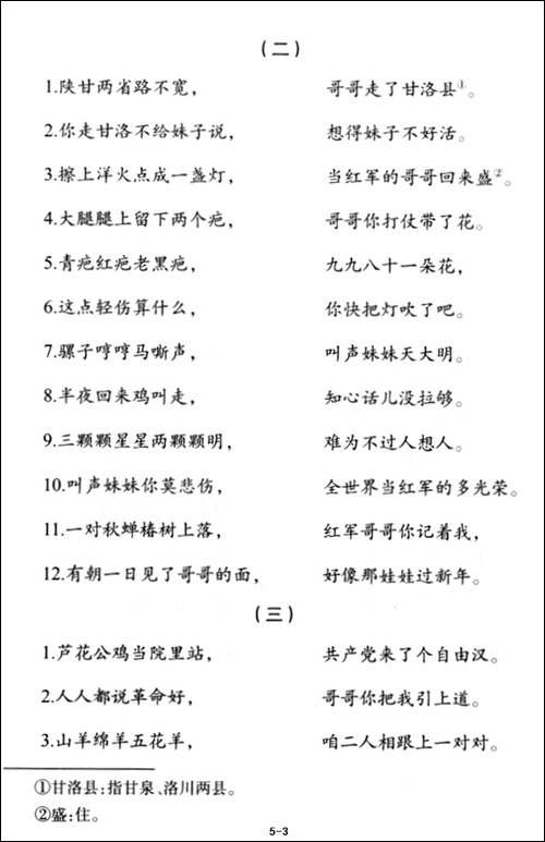 红旗一展天下都红遍-之一—之二