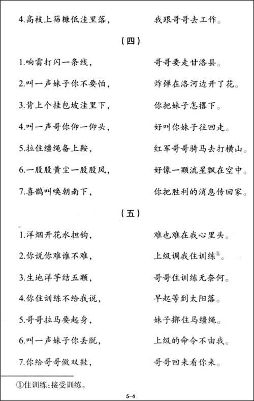 红旗一展天下都红遍-之一—之二
