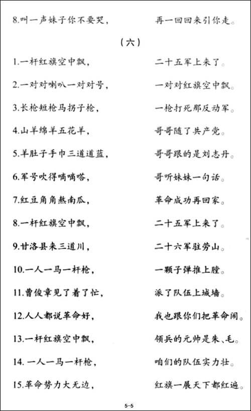 红旗一展天下都红遍-之一—之二