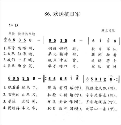 欢送抗日军