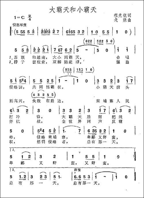 大霸天和小霸天
