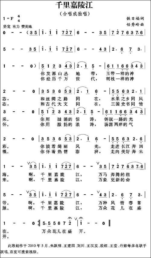 千里嘉陵江