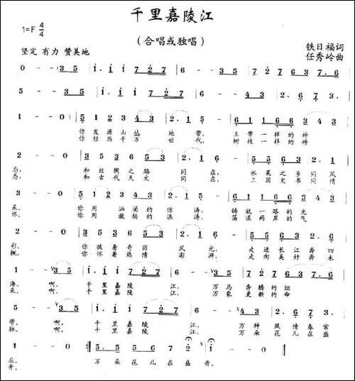 千里嘉陵江