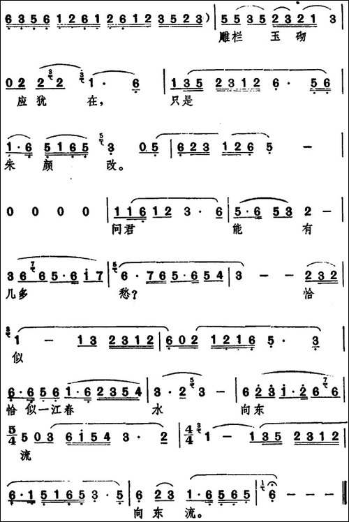 虞美人--[南唐]李煜-词-李耀东曲