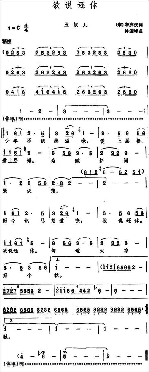 欲说还休-