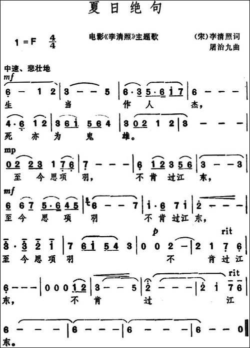 夏日绝句-
